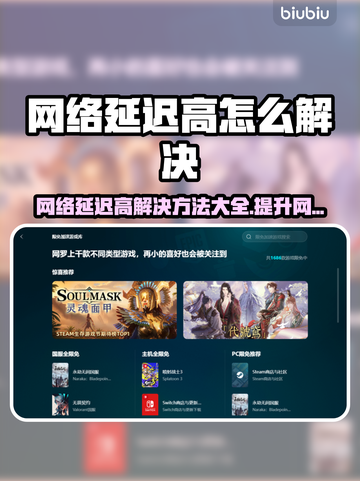 网络延迟高？这些问题带你起飞！🔥🚀截图1