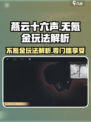 燕云十六声不氪金能玩吗介绍
