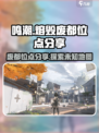 鸣潮🔥熔毁废都在哪？位点全解析！🎮