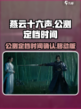 燕云十六声公测定档确定了吗介绍