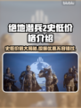 绝地潜兵2史低价格🔥地狱潜兵2超值入手🎉