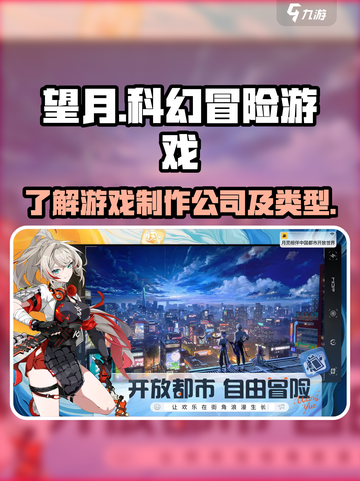 望月是哪个公司做的介绍截图1
