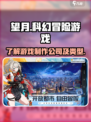 望月是哪个公司做的介绍