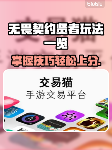 无畏契约贤者玩法🔥超详细攻略来了！⚡截图1