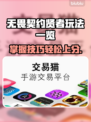 无畏契约贤者玩法🔥超详细攻略来了！⚡
