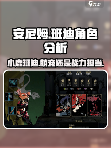 安尼姆的无尽旅途班迪怎么样介绍截图1