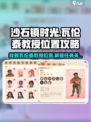 沙石镇时光瓦伦泰教授在哪介绍