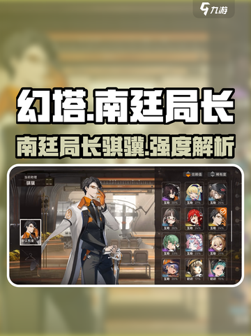 新月同行南廷局长是谁介绍截图1