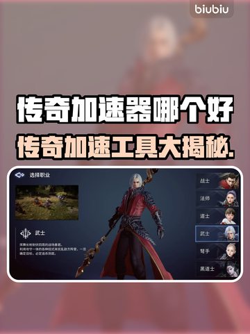 传奇通用加速器推荐🎉游戏流畅不卡顿截图1
