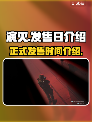 🔥演灭正式发售！游戏爱好者必玩💥截图1