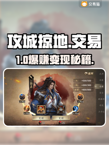 🔥攻城掠地账号交易黑幕曝光！💸截图1