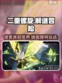 二重螺旋和三七互娱有联系吗介绍