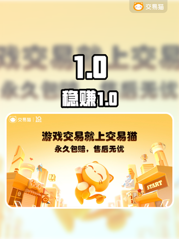 🔥游戏卖号平台避坑指南💥截图1