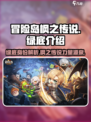 冒险岛枫之传说：绿底真相大揭秘！🎮🔥