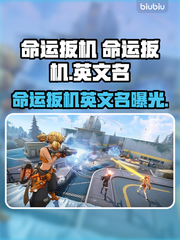 🔥《命运扳机》Steam英文名曝光！🎮截图1