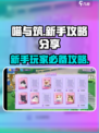 喵与筑攻略介绍