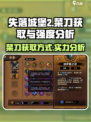 失落城堡2菜刀怎么获取介绍