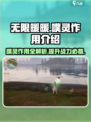 无限暖暖噗灵作用介绍介绍