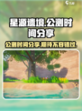 星源遗境🔥公测时间曝光，手游玩家必看！