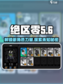 绝区零：邦布竟是隐藏boss？🔥快来看看！