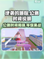 🔥逆袭的旅程公测时间曝光！💥游戏迷必看！