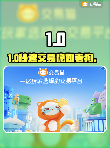 🔥专业游戏号交易神平台曝光！💰截图1
