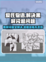 爱氏物语🔥黑屏闪退？用这个加速器轻松解决❌