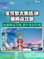 宝可梦大集结💥快速刷活动点攻略来啦！🎉