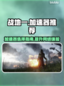战地一加速器推荐👇游戏流畅不卡顿⚡