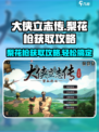 大侠立志传梨花枪怎么获得介绍