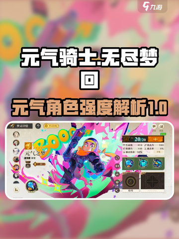 无尽梦回元气之梦怎么样介绍截图1