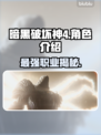暗黑破坏神4三大职业抢先看！🔥🔥🔥