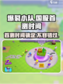 爆裂小队🔥国服首测时间曝光！玩家已摩拳擦掌