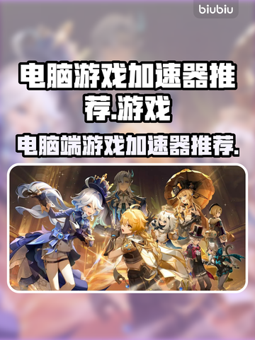 玩 PUBG 用这款加速器🔥不卡顿！截图1