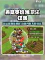 香草英雄团玩法是什么介绍
