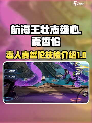航海王壮志雄心毒人怎么样介绍截图1