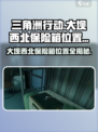 三角洲行动💎大坝西北保险箱位置曝光！速来探秘👇