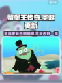 蟹堡王传奇圣诞更新前瞻介绍