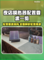 夜店模拟器配置要求高吗？💥低配也能玩！🎮