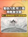 鬼谷八荒符箓奇闻怎么触发介绍