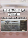 三国志战棋版🔥弓兵营建筑作用大起底！