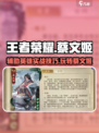 代号杀蔡文姬怎么玩介绍