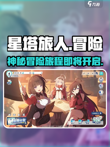 星塔旅人怎么了介绍截图1