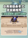 小骨英雄杀手弧形亡灵流派推荐介绍