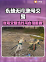永劫无间账号交易🔥安全平台推荐！👇