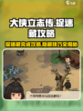 大侠立志传🔥捉迷藏攻略来了！快看👀