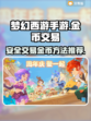 梦幻西游手游金币交易🔥超安全平台推荐！