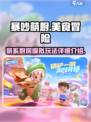 暴吵萌厨好玩吗介绍