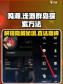 鸣潮浅滩群岛之间怎么上去介绍
