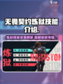 无畏契约源能行动炼狱怎么样介绍